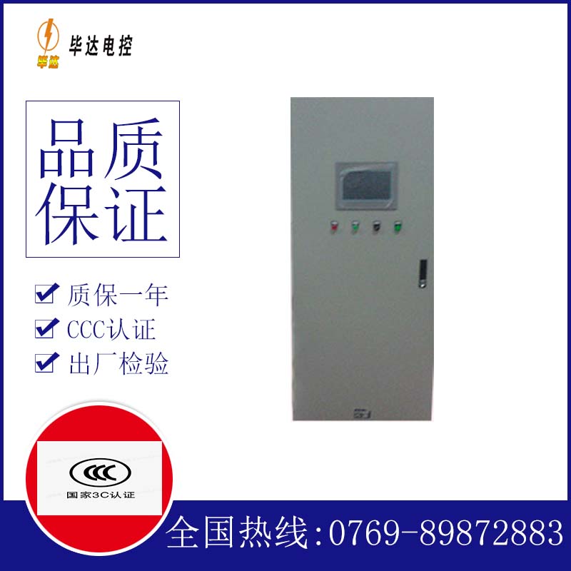 双桥变频控制箱