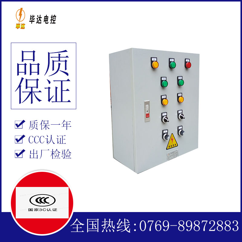 双桥一用一备控制箱